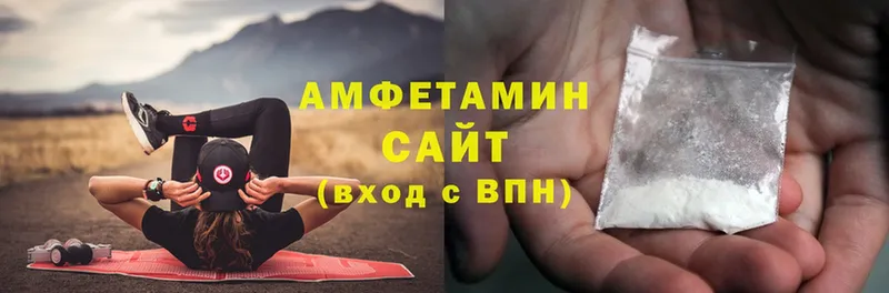 АМФ 97% Боровичи