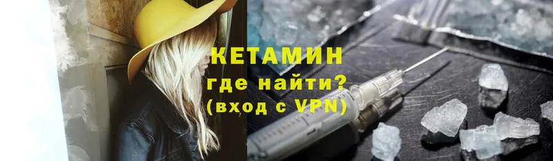 Кетамин ketamine  Боровичи 